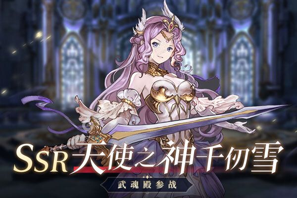 下载官方版《斗罗大陆斗神再临》领礼包 今天开新服创角享福利