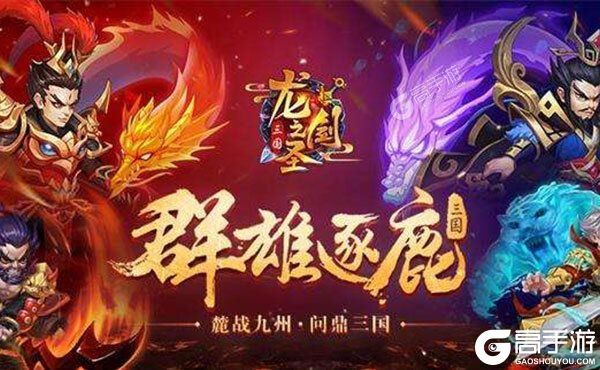 下载官方版《龙之剑圣（福利特权）》 坐等万人新服开启