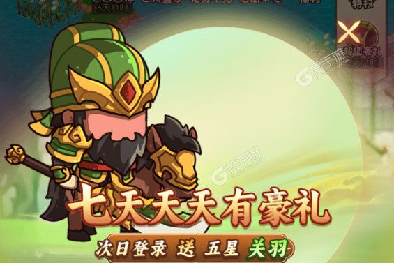 《乱弹三国志》最新版下载人气爆棚  今日紧急加推新服