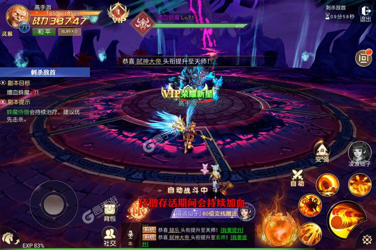 下载官方最新版《齐天大战神》领礼包 今天开新服注册享福利