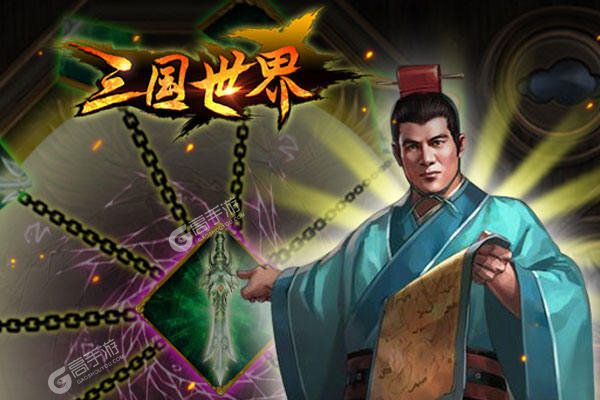 《三国世界》千人排队盛极一时 2021年12月16日开新服迎大佬回归