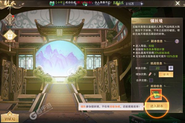 《九梦仙域》新服终于来了  新老玩家迎全新版共享多重福利