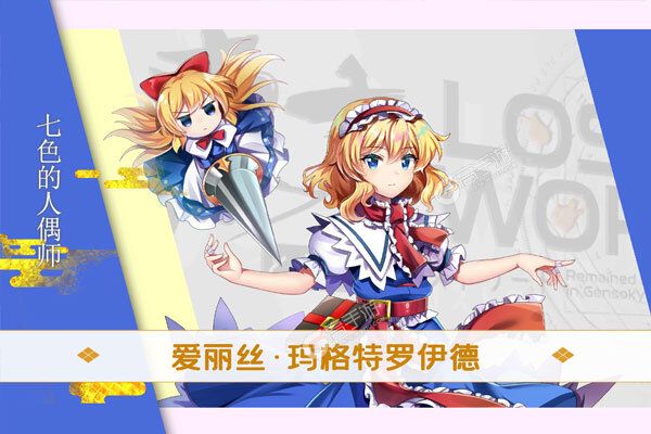 大佬入坑看新服 《东方归言录》新服开启 官方版下载奉上
