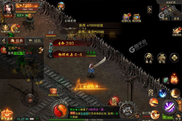 《烈火星辰》VIP礼包高调来袭 全新版下载开启