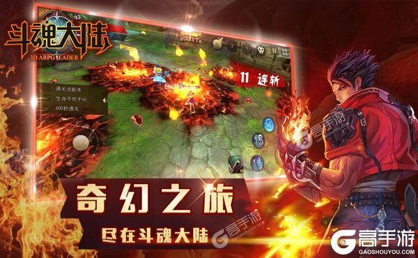 斗魂大陆新服强势来袭 最新版斗魂大陆下载一起来了