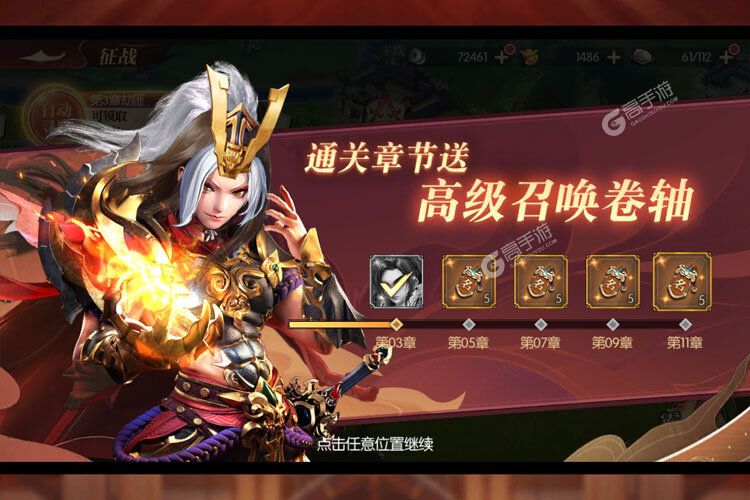 《远征三国》万人新服紧急新开 更新最新版领取专属大礼