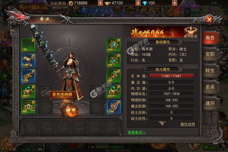 下载新版本《烈火星辰》 磨刀霍霍向新服