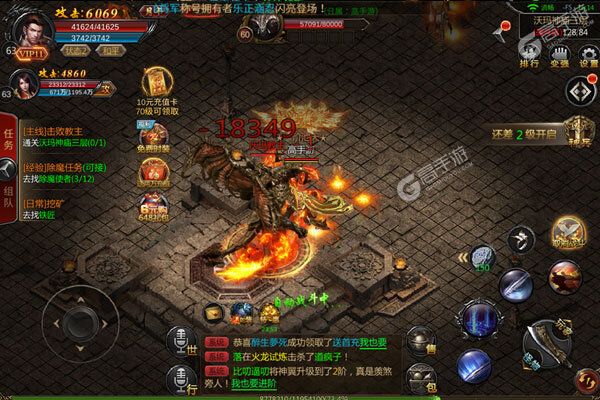 下载最新版《君临传奇》 坐等万人新服开启