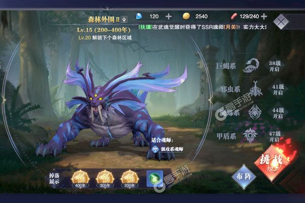 《斗罗大陆魂师对决》官方最新版今日隆重更新 开启新服大礼包共襄盛举