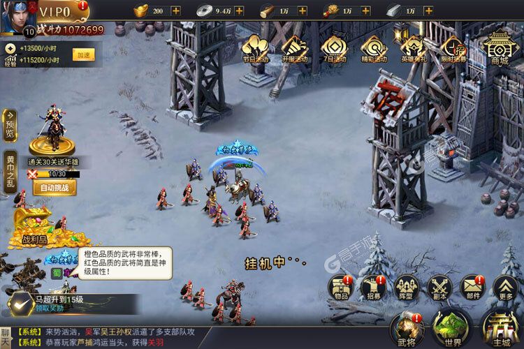 《攻城三国志》特权礼包火爆来袭 官方版下载开启