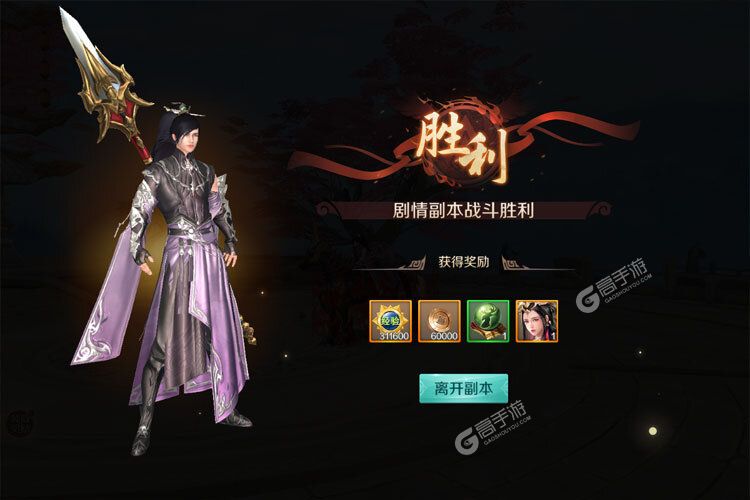 大佬入坑看新服 《鸿图归来》新服开启 最新版下载奉上