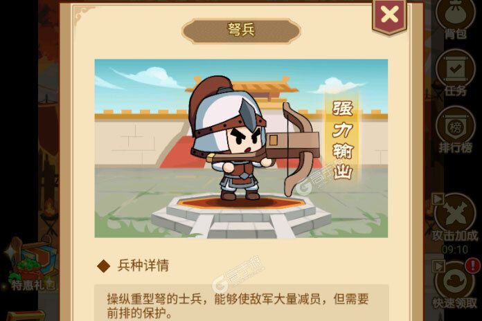 《Q卡三国》万人新服紧急新开 更新新版本领取独家福利