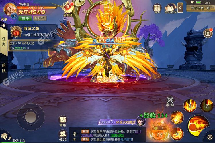 《齐天大战神》万人排队逼疯玩家 2023年11月02日开新服迎大佬入坑
