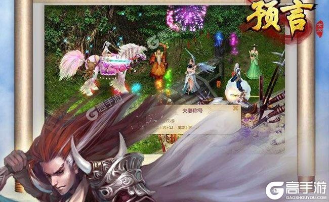 下载官方版《预言世界》 磨刀霍霍向新服