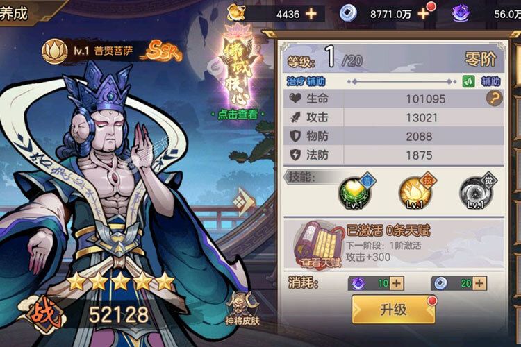 《西游伏魔记》豪华礼包火热来袭 新版本下载开启