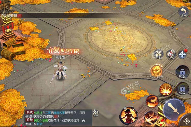 下载官方版《暗夜地城》 磨刀霍霍向新服