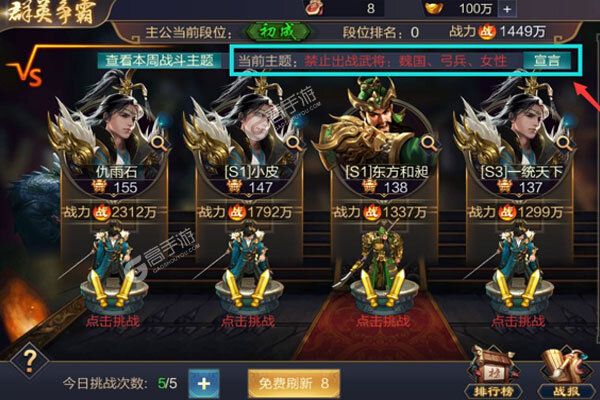 策略塔防手游一个就够了 《攻城天下》迎全新版紧急加开新服