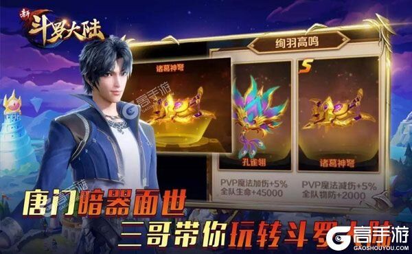 大佬入坑看新服 《新斗罗大陆》新服开启 全新版下载奉上