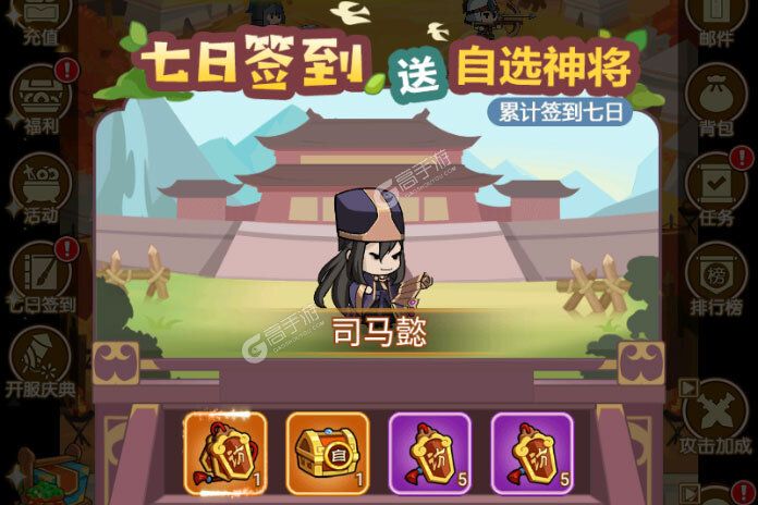 《Q卡三国》新服2023年07月22日开启 下载新版本《Q卡三国》专享新服礼包