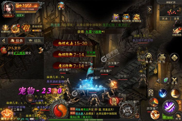 下载最新版《烈火星辰》领礼包 今天开新服注册享福利