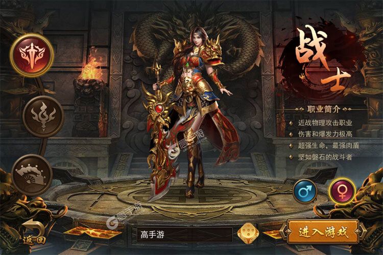 下载官方最新版《烈火星辰》领礼包 今天开新服登录享福利