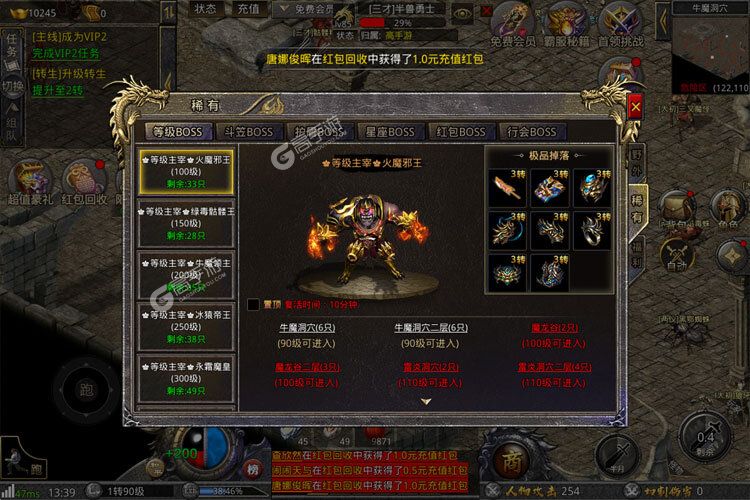 下载新版本《器灵宝塔》 磨刀霍霍向新服