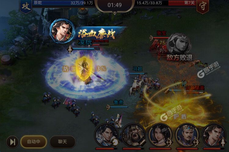 下载最新版《攻城三国志》 坐等千人新服开启