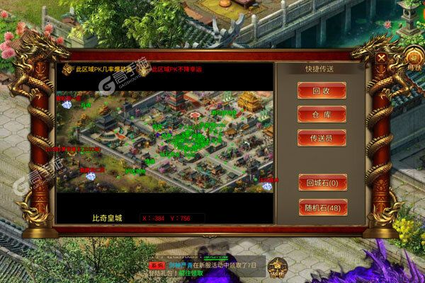 新征途开启 《诛神乾坤》新服来了 下载新版本开启新挑战