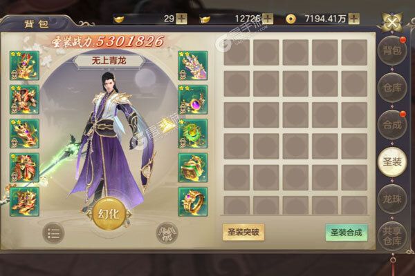 下载官方最新版《剑玲珑》领礼包 今天开新服登录享福利