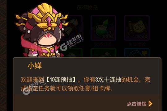 一点三国又双叒开新服 小伙伴们一起来下载吧
