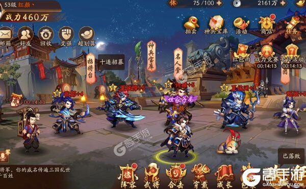 下载全新版《少年三国志2》 磨刀霍霍向新服