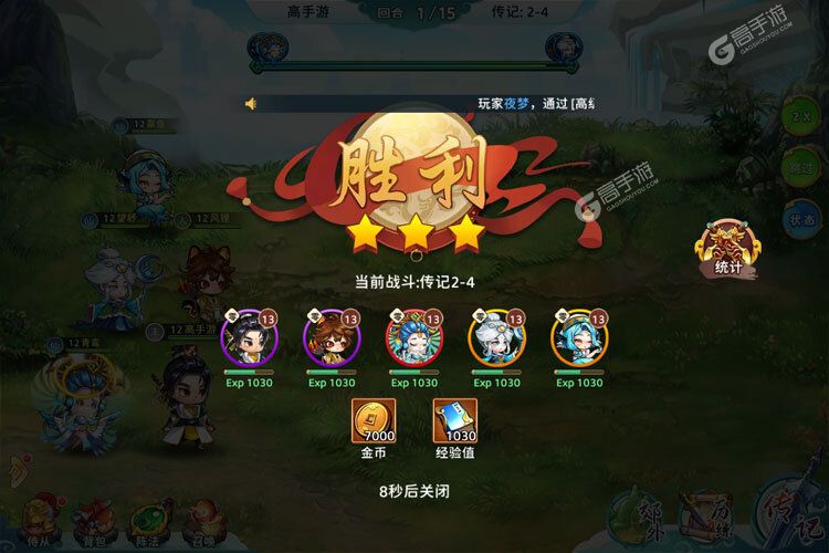 下载全新版《神州风闻录》 坐等千人新服开启