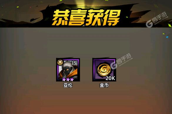 《火柴人觉醒》海量礼遇高调来袭 最新版下载开启