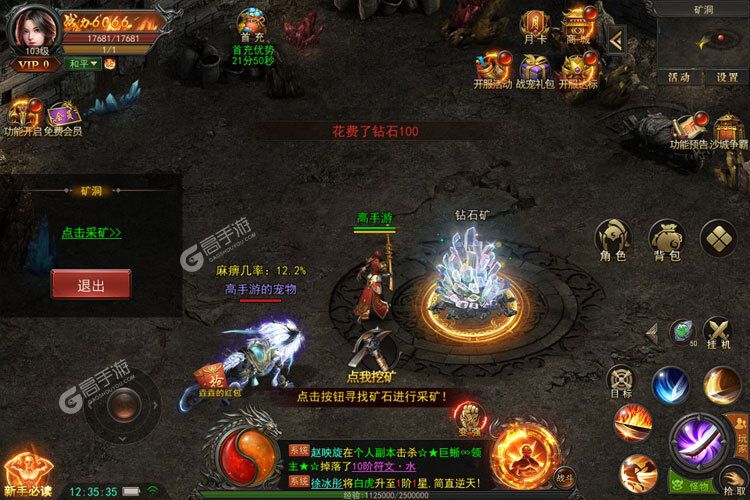 下载官方版《烈火星辰》领礼包 今天开新服入驻享福利