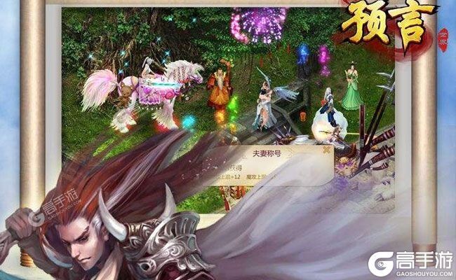 下载官方最新版《预言世界》领礼包 今天开新服入驻享福利