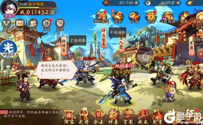 少年三国志2又双叒开新服 小伙伴们一起来下载吧
