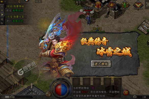《盟重英雄》专属福利等你来战 官方最新版盟重英雄下载一并送上