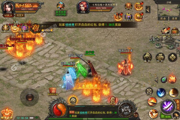 下载官方版《烈火星辰》领礼包 今天开新服登录享福利