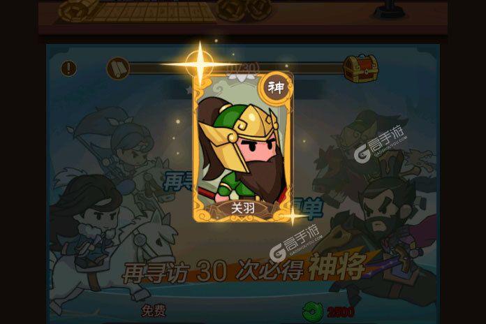 下载新版本《Q卡三国》 坐等万人新服开启