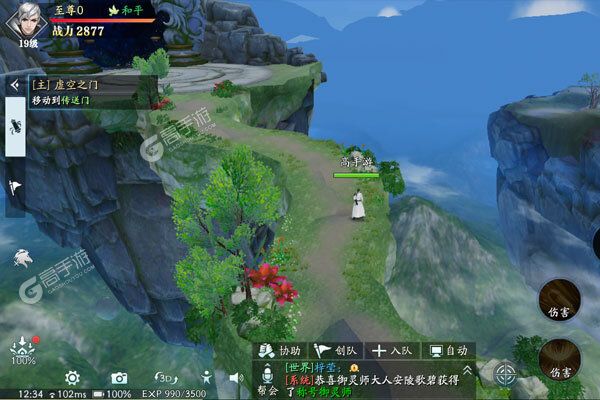 《幻世九歌》新服强势开启 下载新版本幻世九歌迎接新征程