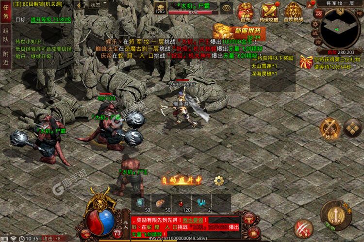 《战神蚩尤》千人排队热闹非凡 2022年10月28日开新服迎大佬回归