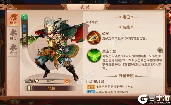 大佬入坑看新服 《少年三国志2》新服开启 官方版下载奉上
