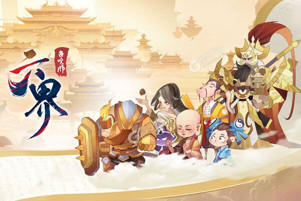 六界召唤师又双叒开新服 小伙伴们一起来下载吧