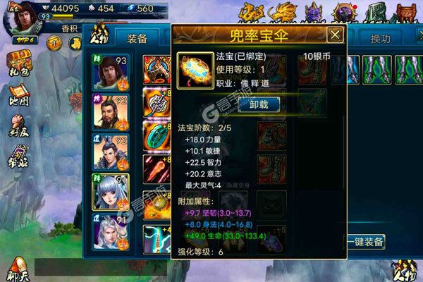 新征途开启 《蜀山传奇》新服来了 下载新版本开启新挑战