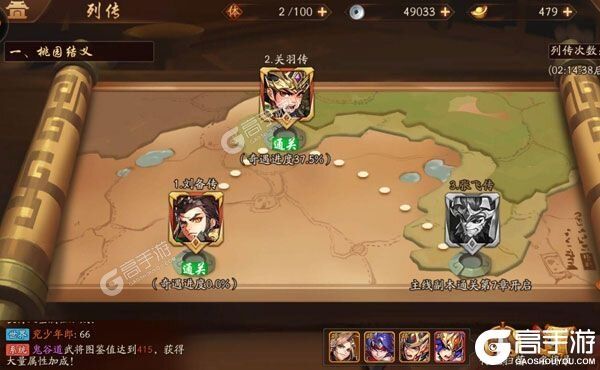 《少年三国志2》新服等你来战 新版本少年三国志2下载一并送上