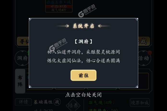 《古剑世界》千人排队盛极一时 2022年07月22日开新服迎大佬入坑