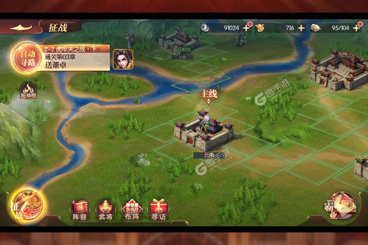 下载官方版《远征三国》 坐等千人新服开启
