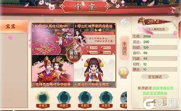 下载官方最新版《梦幻遮天》 磨刀霍霍向新服