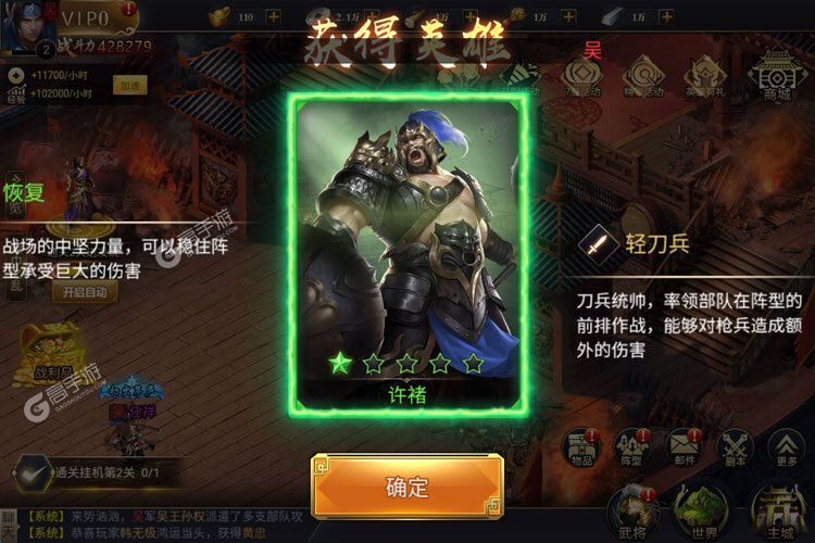 《攻城三国志》极品大礼包等你来战 最新版攻城三国志下载一并送上