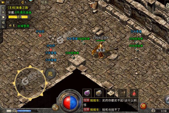 《盟重英雄》新版本今日隆重更新 开启新服礼遇共襄盛举